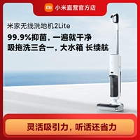 Xiaomi mimi мебель беспроводная стиральная машина 2lite warhl -in -ites machine robot