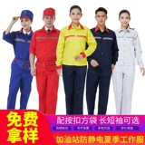 Летний лонгслив для работы, нарукавники, антистатический комплект подходит для мужчин и женщин