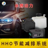 HHO -масляное масла для автомобиля водородного масла -масла, способствующее повышению мощности, Удаление углерода. Годовой проверка черного дыма и достижение стандартного инструмента
