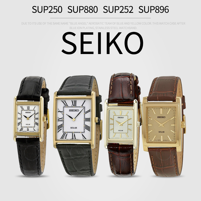 seiko sup250