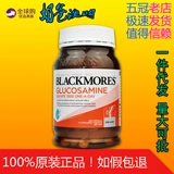 Австралия Blackmores Австралийская аодзиабао амино -сахар серо сахар глюкозамина