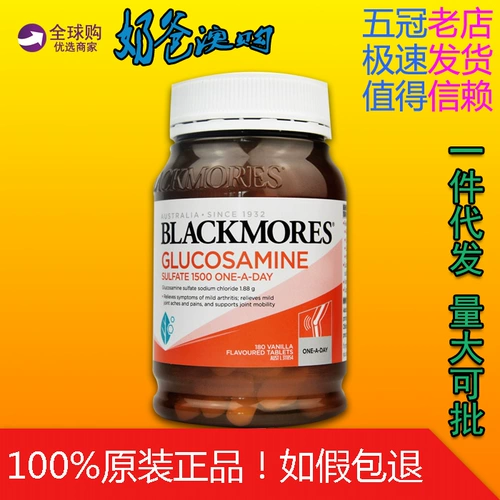Австралия Blackmores Австралийская аодзиабао амино -сахар серо сахар глюкозамина