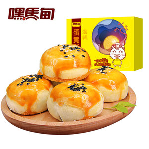 【网红爆款】雪媚娘手工蛋黄酥55g*6枚