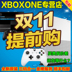 XBOXONE Ngân hàng Quốc gia Hồng Kông phiên bản xboxone s Phiên bản giao diện điều khiển trò chơi Somatosensory XBOX ONE X phiên bản Scorpio - Kiểm soát trò chơi tay cầm chơi game trên tivi Kiểm soát trò chơi