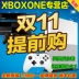 XBOXONE Ngân hàng Quốc gia Hồng Kông phiên bản xboxone s Phiên bản giao diện điều khiển trò chơi Somatosensory XBOX ONE X phiên bản Scorpio - Kiểm soát trò chơi