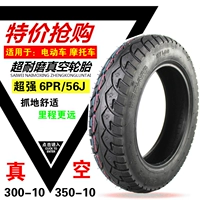 Phụ kiện lốp xe máy điện tay ga 300-10 lốp chân không 350-10 lốp chân không - Lốp xe máy lốp xe máy airblade chính hãng