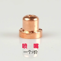 Wenzhou 40 сопло (喷 喷 喷)