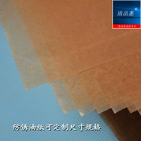Желтая ржавая бумага Промышленная масляная бумага Механическая влажность -Направление бумажного металлического подшипника Упаковка Упаковка бумаги.
