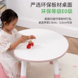 Детские арахисовые столы могут быть подняты на корейский столик гороха