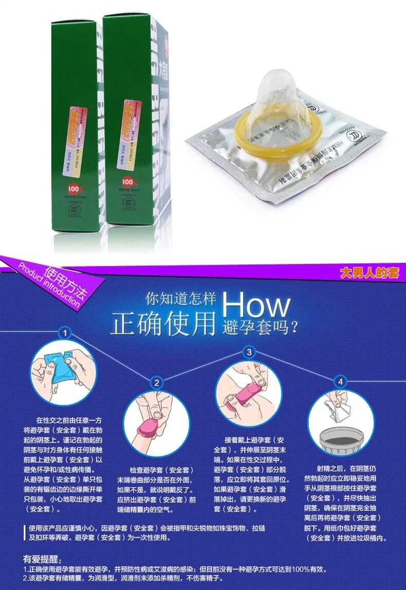 倍力乐 大号套_特色安全套_避孕套_成人用品商城 - powered by ecshop