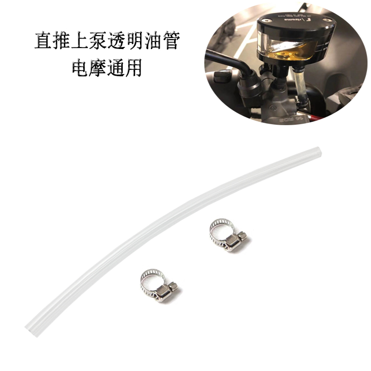Xe máy xe điện vào phụ kiện thẳng lên phía bơm vào bơm phanh tàu chở dầu ống phổ biến trong suốt