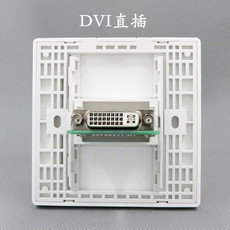 Аудио разъем 86型dvi插座面板免焊接直通数字信号显示连接插座dvi成品线对接插