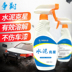 chai rửa bồn cầu Xi măng Buster Cleaner loại bỏ gạch bê tông Chất tẩy rửa trang trí Giải pháp dư lượng khử nhiễm mạnh - Trang chủ nước tẩy bồn cầu Trang chủ