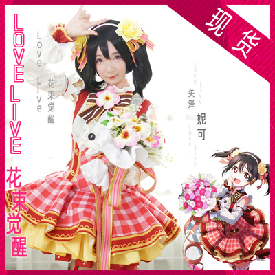 taobao agent Xiao Xiao lovelive! Flower bundle awakening series flower bouquet cos cosplay cosplay anime clothing female