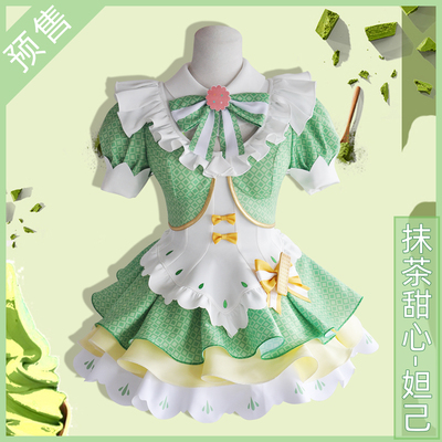 taobao agent Kings Daiji's maid coffee 2.0 Optimized maid coffee star accessories cosplay clothing