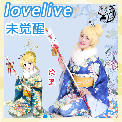 taobao agent Love Live! Not awakened the kimo Kenase Takayo COS COSPLAY women's spot in stock