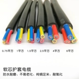 Чистый медный кабель Rvvv2 Core 3 Core 1,5 2,5 4 6 квадратных метров проволочного проволочного провода.