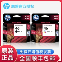 Оригинальный HP HP46 2520HC 2020