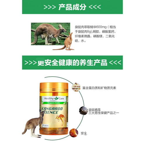 Австралия здравоохранение Кенгуру Капсула капсула мужского пола Взрослые взрослые улучшают энергию и физическую силу HC 120 капсулы