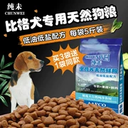 Thức ăn cho chó beagle dog đặc biệt tự nhiên thức ăn cho chó 2.5 kg beagle puppies dành cho người lớn chung dầu thấp thấp muối dog thức ăn chính 5 kg