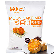 易小焙广式月饼预拌粉300g