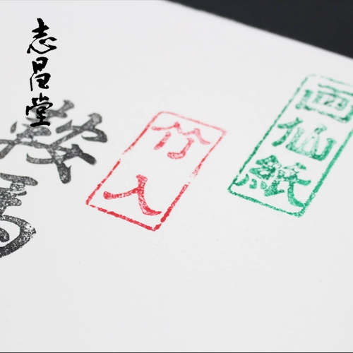 Япония импортированная осадка на пол -вырезанной четырехфутовой книге использует писательные писания в Священных Писаниях в Священных Писаниях для практики каллиграфии