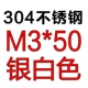M3*50 [5]