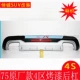 kính oto Thích hợp cho cản trước và phía sau của Changan CS75 đô đèn xe hơi led viền nội thất ô tô
