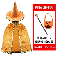 Оранжевый плащ, шапка, волшебная палочка