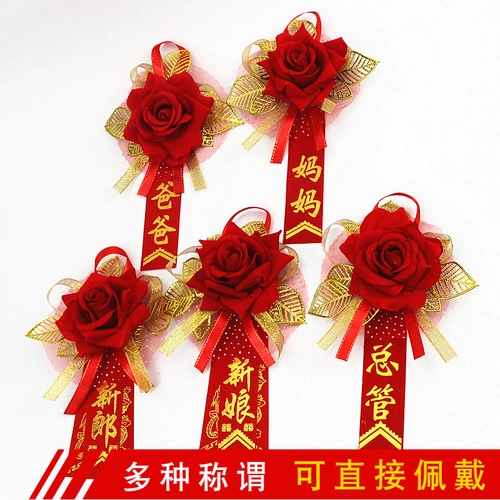 Свадебные продукты брак грудь цветок жених жених китайский новичок для новичков для новичков для девочек девочки для девушек с полной свадебной конференцией VIP VIP