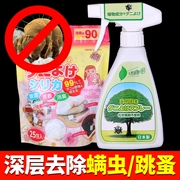 Nhật Bản nhập khẩu Jinyi ngoài thuốc xịt đờm để phun mạt trải giường nhà đập túi thảm chống mạt - Thuốc diệt côn trùng