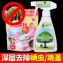 Nhật Bản nhập khẩu Jinyi ngoài thuốc xịt đờm để phun mạt trải giường nhà đập túi thảm chống mạt - Thuốc diệt côn trùng bình xịt muỗi tự vệ