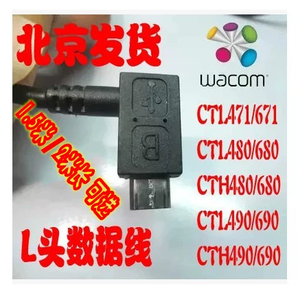 Wacom Cable Ctl472 672 410 480 680 490 690 Кабель данных CTL471/671 Cable Cable