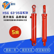 Xi lanh thủy lực chất lượng HSG63 xi lanh thủy lực nâng hai chiều máy chia gỗ hạng nặng nhỏ 3 tấn xi lanh 5 tấn