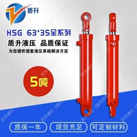 bán xi lanh thủy lực Xi lanh thủy lực chất lượng HSG63 xi lanh thủy lực nâng hai chiều máy chia gỗ hạng nặng nhỏ 3 tấn xi lanh 5 tấn tính toán xi lanh thủy lực