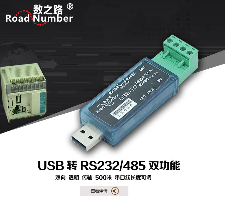 Rs 485 usb драйвер