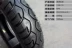 Xe máy xe máy lốp chân không 300-10 350-10 WISP Fuxi Xunying lốp 6 lớp 8 lớp chống mòn - Lốp xe máy