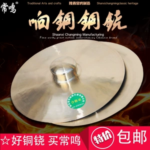 Changming Copper Drum 24 см. Большие бронзовые гонги и барабанная команда специальное религиозное волшебство