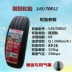 Lốp xe ô tô điện lốp lốp Chaoyang 145 70R12 áp dụng cho Redding Swift thời gian gió lốp xe - Lốp xe giá lốp xe ô tô i10 Lốp xe