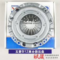 Комплект сцепления 适配五菱之光荣光b12离合器三件套 离合器压盘 分离轴承 离合器片