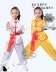 Trẻ em biểu diễn võ thuật quần áo dài tay tập thể dục quần áo nam và nữ biểu diễn kungfu học sinh tiểu học và trung học Taiji đào tạo quần áo đồng phục cảnh sát trẻ em Trang phục