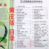 Руководство по работе учителя класса начальной и средней школы. Руководство по работе с учетом работы Учителя Руководства.