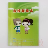 Новая версия домашней школы связывается с этой работой по регистрации книг по регистрации домашней работы, свяжитесь