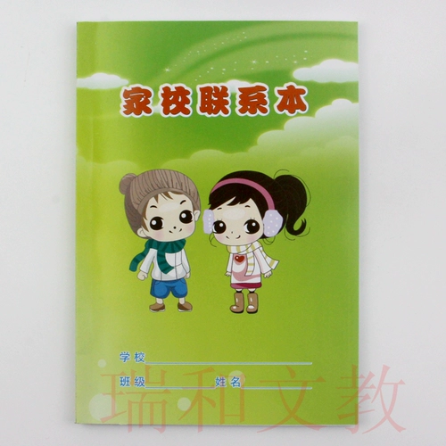 Новая версия домашней школы связывается с этой работой по регистрации книг по регистрации домашней работы, свяжитесь