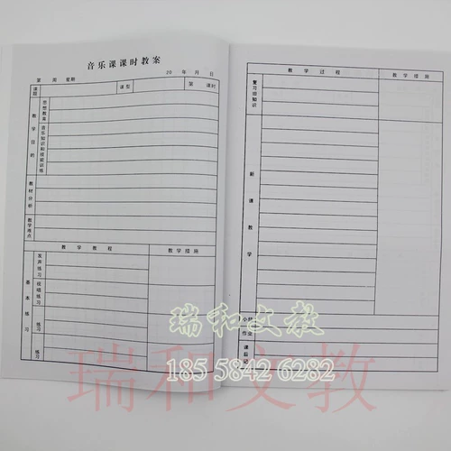 Цвет Seal Flash Music Preparation план преподавания для обучения плану подготовки искусства закладка спортивная подготовка