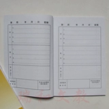 Новая версия домашней школы связывается с этой работой по регистрации книг по регистрации домашней работы, свяжитесь