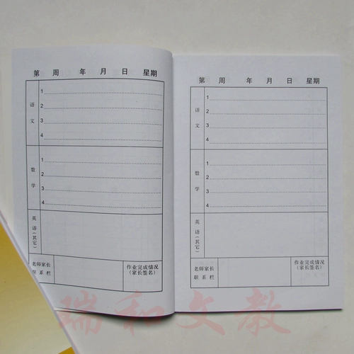 Новая версия домашней школы связывается с этой работой по регистрации книг по регистрации домашней работы, свяжитесь