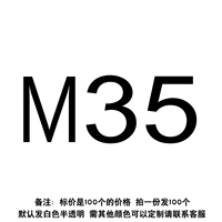 Молочный белый H-M35 (100)