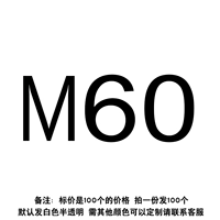 Красный H-M60 (100)