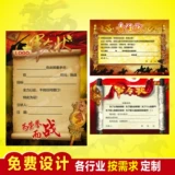 Армейский заказ бумага PK Challenge Книга Императорский указ плюс логотип